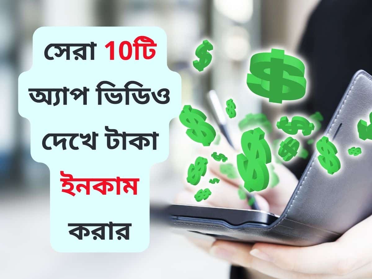 সেরা 10টি সেরা অ্যাপ