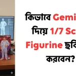 কিভাবে Gemini AI দিয়ে 1/7 Scale Figurine ছবি তৈরি করবেন? 1/7 Scale Figurine